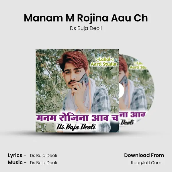 Manam M Rojina Aau Ch mp3 song