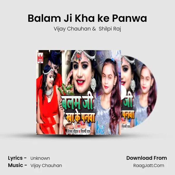 Balam Ji Kha ke Panwa Cover