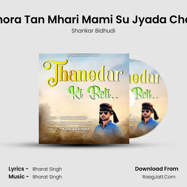 Chora Tan Mhari Mami Su Jyada Chau MP3 Song by Shankar Bidhudi Cover