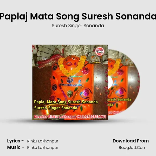 Paplaj Mata Song Suresh Sonanda mp3 song