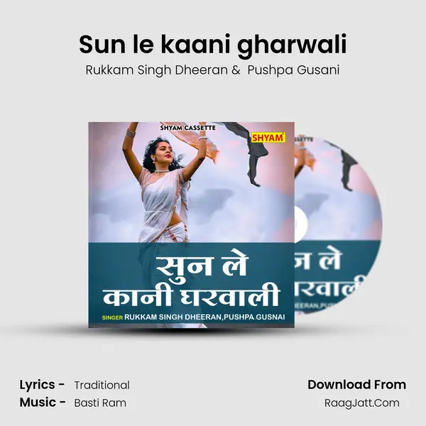 Sun le kaani gharwali MP3 Song by Rukkam Singh Dheeran Cover
