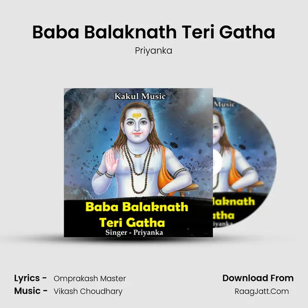 Baba Balaknath Teri Gatha mp3 song