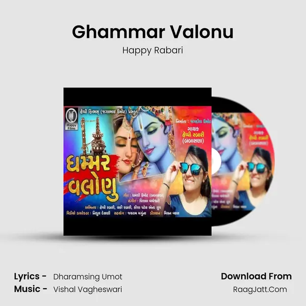 Ghammar Valonu mp3 song