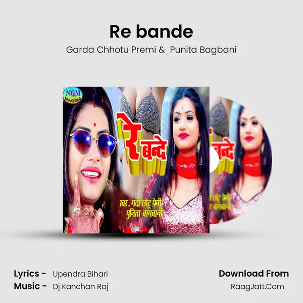 Re bande MP3 Song by Garda Chhotu Premi Cover
