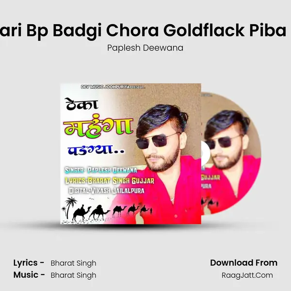 Thari Bp Badgi Chora Goldflack Piba Su MP3 Song by Paplesh Deewana Cover