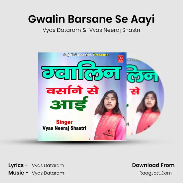 Gwalin Barsane Se Aayi mp3 song