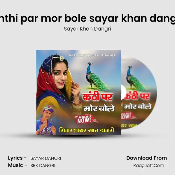 Kanthi par mor bole sayar khan dangari - Sayar Khan Dangri