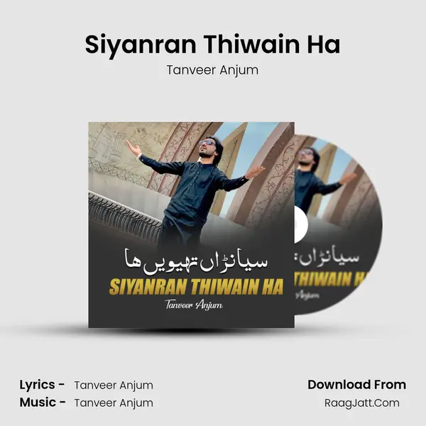 Siyanran Thiwain Ha mp3 song