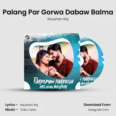 Palang Par Gorwa Dabaw Balma MP3 Song by Raushan Raj Cover