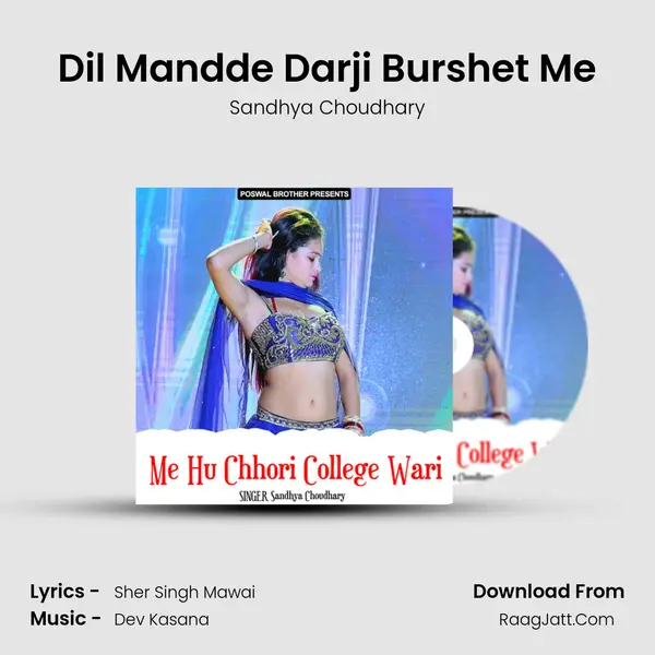 Dil Mandde Darji Burshet Me MP3 Song by Sandhya Choudhary Cover