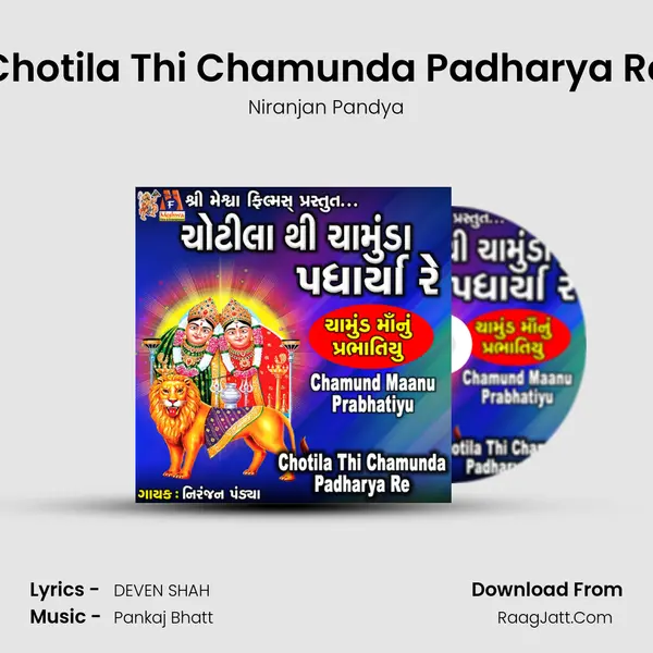 Chotila Thi Chamunda Padharya Re mp3 song
