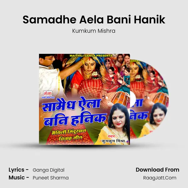Samadhe Aela Bani Hanik mp3 song