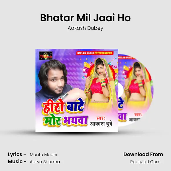 Bhatar Mil Jaai Ho mp3 song
