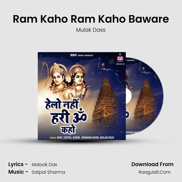 Ram Kaho Ram Kaho Baware MP3 Song by Mulak Dass Cover