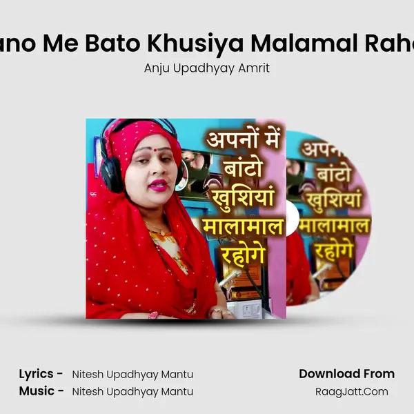 Apano Me Bato Khusiya Malamal Rahoge mp3 song