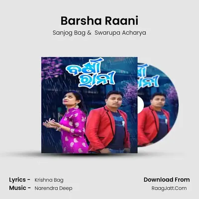 Barsha Raani mp3 song