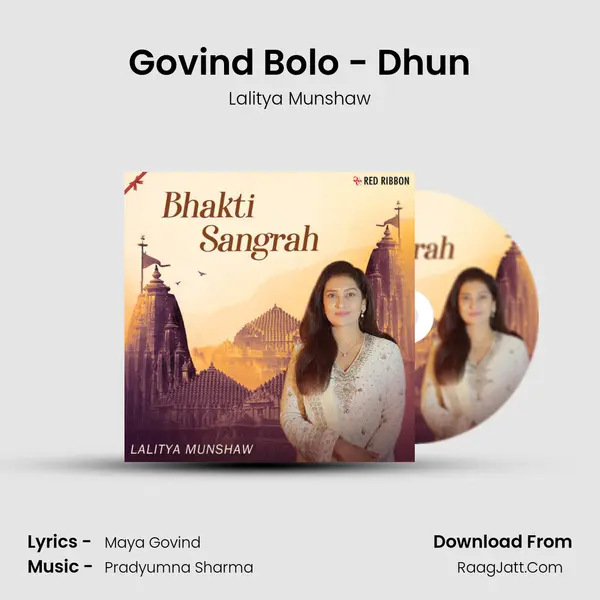 Govind Bolo - Dhun mp3 song
