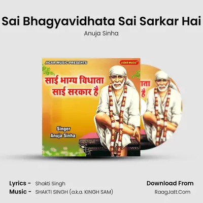 Sai Bhagyavidhata Sai Sarkar Hai mp3 song