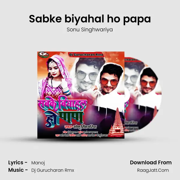 Sabke biyahal ho papa MP3 Song by Sonu Singhwariya Cover