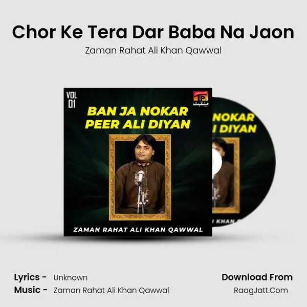 Chor Ke Tera Dar Baba Na Jaon MP3 Song by Zaman Rahat Ali Khan Qawwal Cover