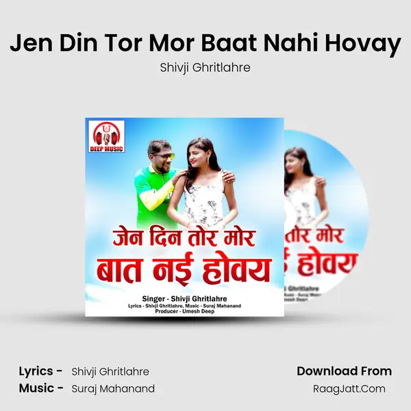 Jen Din Tor Mor Baat Nahi Hovay mp3 song