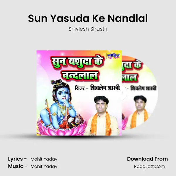 Sun Yasuda Ke Nandlal mp3 song