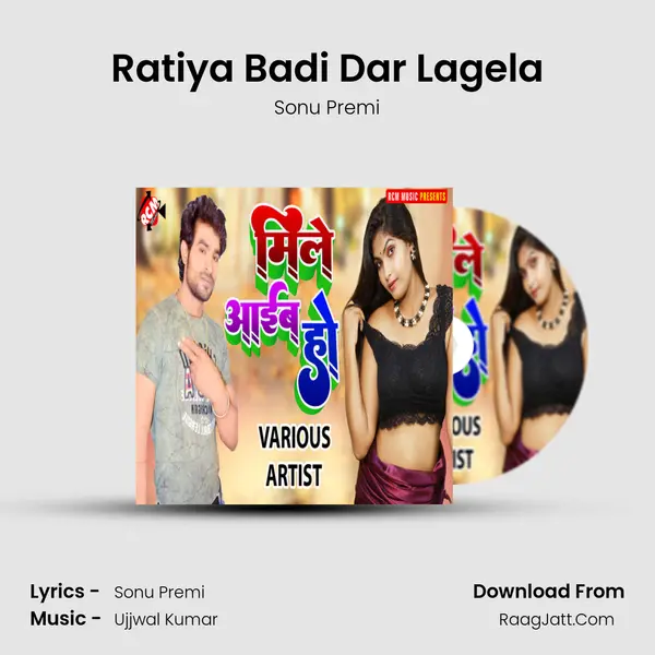 Ratiya Badi Dar Lagela MP3 Song by Sonu Premi Cover