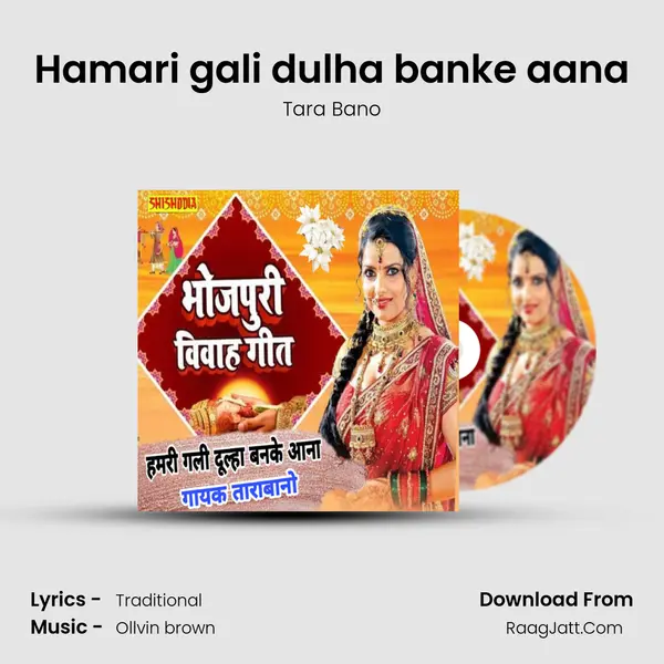 Hamari gali dulha banke aana mp3 song