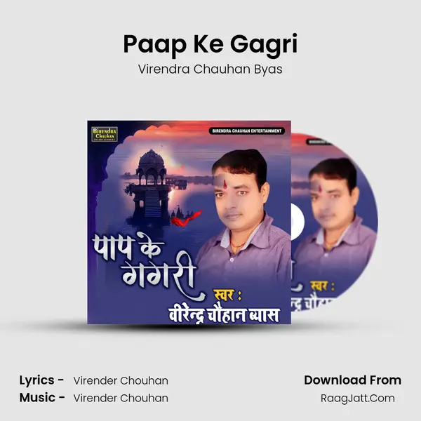 Paap Ke Gagri MP3 Song by Virendra Chauhan Byas Cover