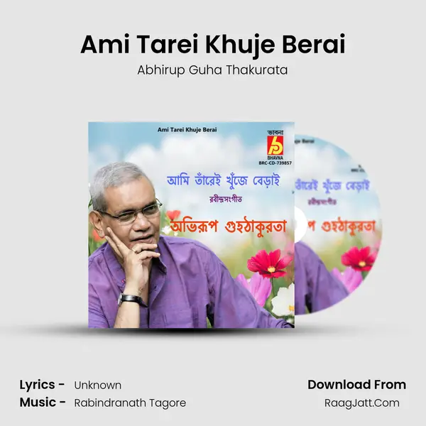 Abhirup Guha Thakurata