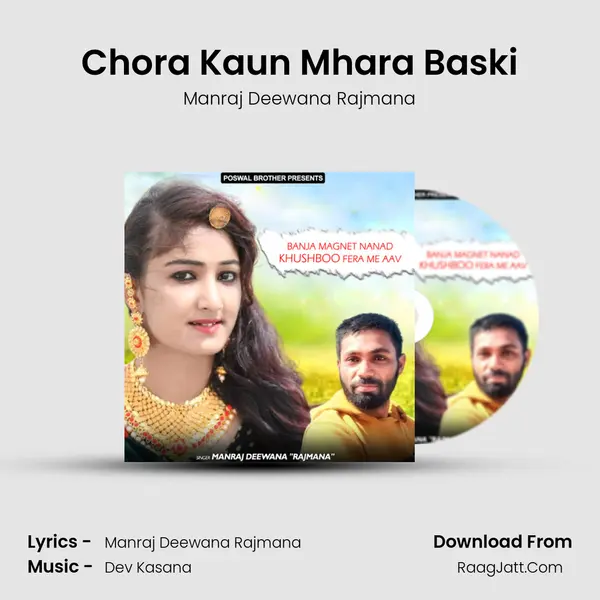 Chora Kaun Mhara Baski MP3 Song by Manraj Deewana Rajmana Cover