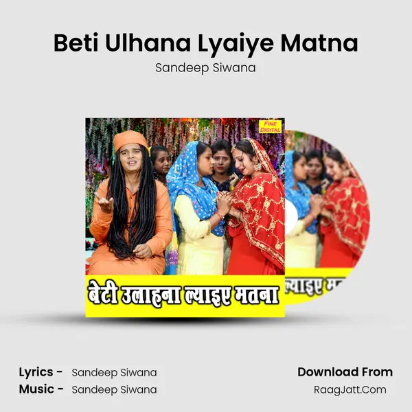 Beti Ulhana Lyaiye Matna - Sandeep Siwana