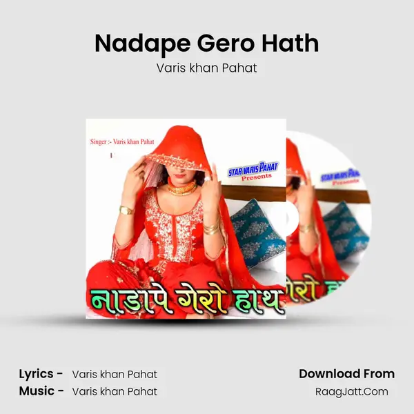 Nadape Gero Hath - Varis khan Pahat