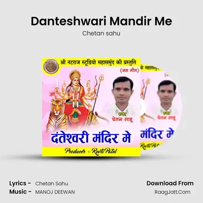 Danteshwari Mandir Me MP3 Song by Chetan sahu Cover