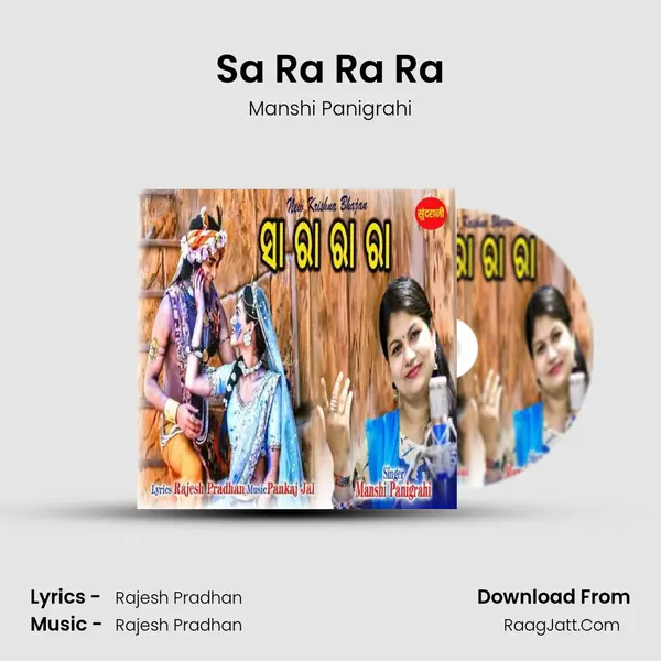 Sa Ra Ra Ra mp3 song