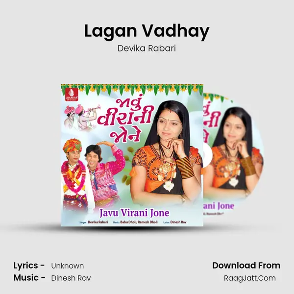 Lagan Vadhay mp3 song