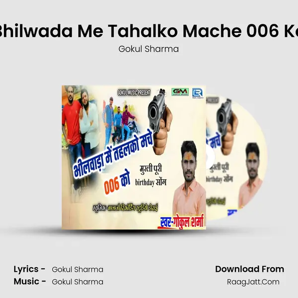 Bhilwada Me Tahalko Mache 006 Ko - Gokul Sharma