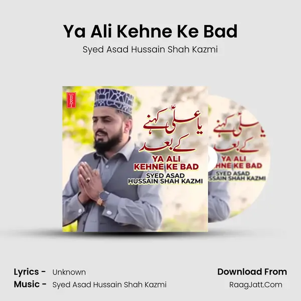 Ya Ali Kehne Ke Bad - Single - Syed Asad Hussain Shah Kazmi