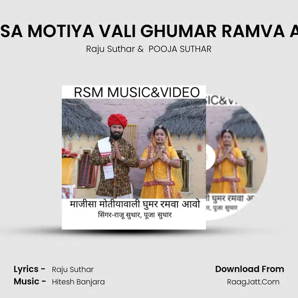 MAJISA MOTIYA VALI GHUMAR RAMVA AAVO - Raju Suthar