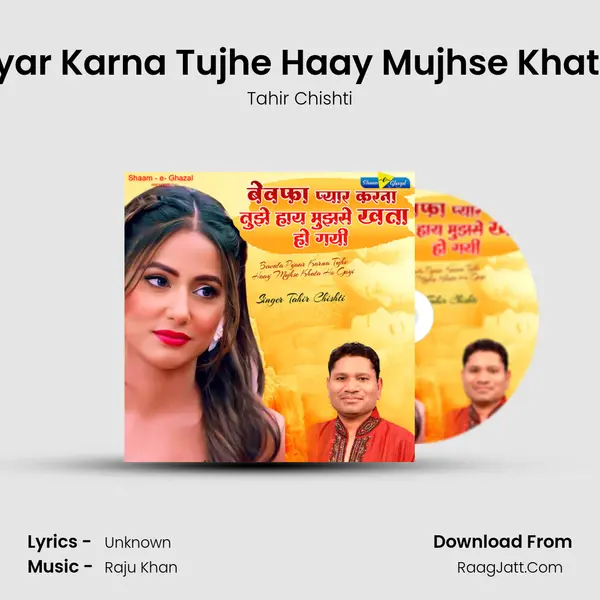 Bewafa Pyar Karna Tujhe Haay Mujhse Khata Ho Gayi mp3 song