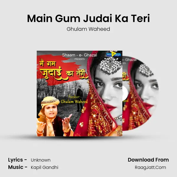Main Gum Judai Ka Teri mp3 song