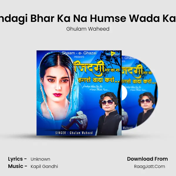 Jindagi Bhar Ka Na Humse Wada Karo mp3 song