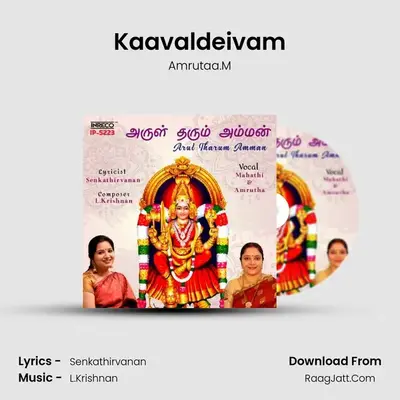 Kaavaldeivam MP3 Song by Amrutaa.M Cover