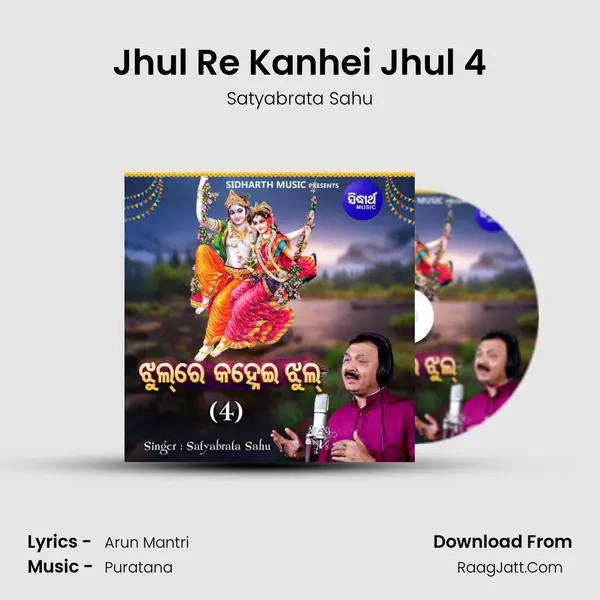 Jhul Re Kanhei Jhul 4 - Satyabrata Sahu