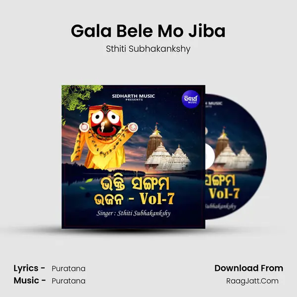 Gala Bele Mo Jiba MP3 Song by Sthiti Subhakankshy Cover