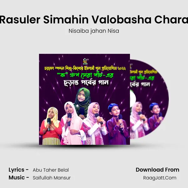 Rasuler Simahin Valobasha Chara MP3 Song by Nisaiba jahan Nisa Cover