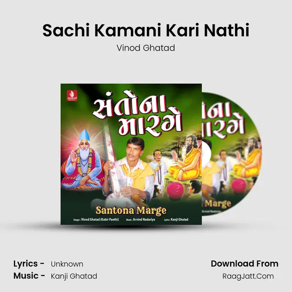 Sachi Kamani Kari Nathi MP3 Song by Vinod Ghatad Cover