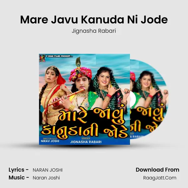 Mare Javu Kanuda Ni Jode mp3 song