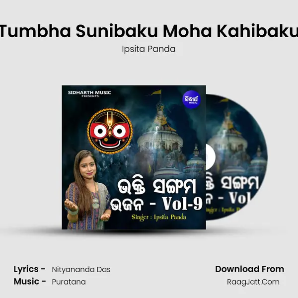 Tumbha Sunibaku Moha Kahibaku MP3 Song by Ipsita Panda Cover