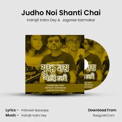 Indrajit Indro Dey
